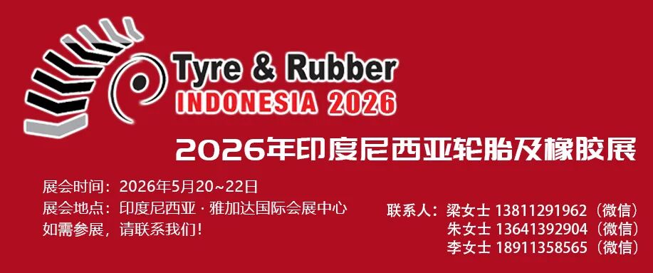 ������չ�᡿2026��ӡ����������̥����չ